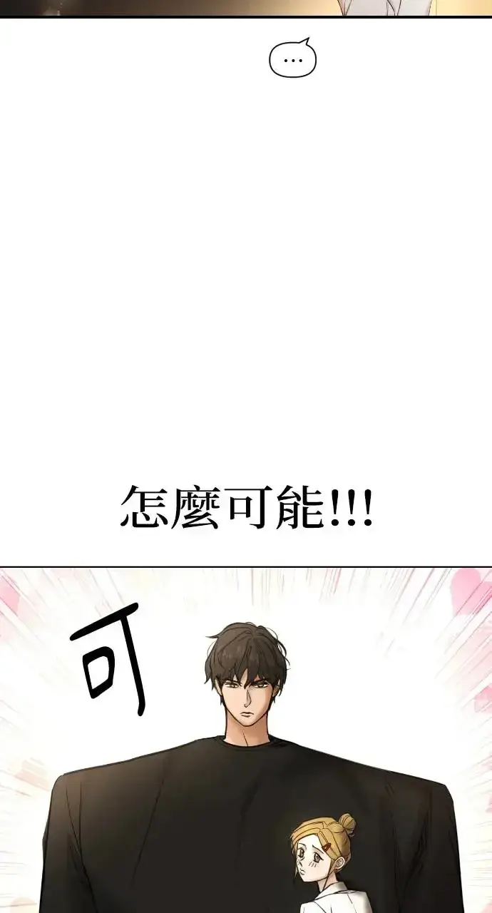 漫画《不过是黎明时分》第18话第32张图