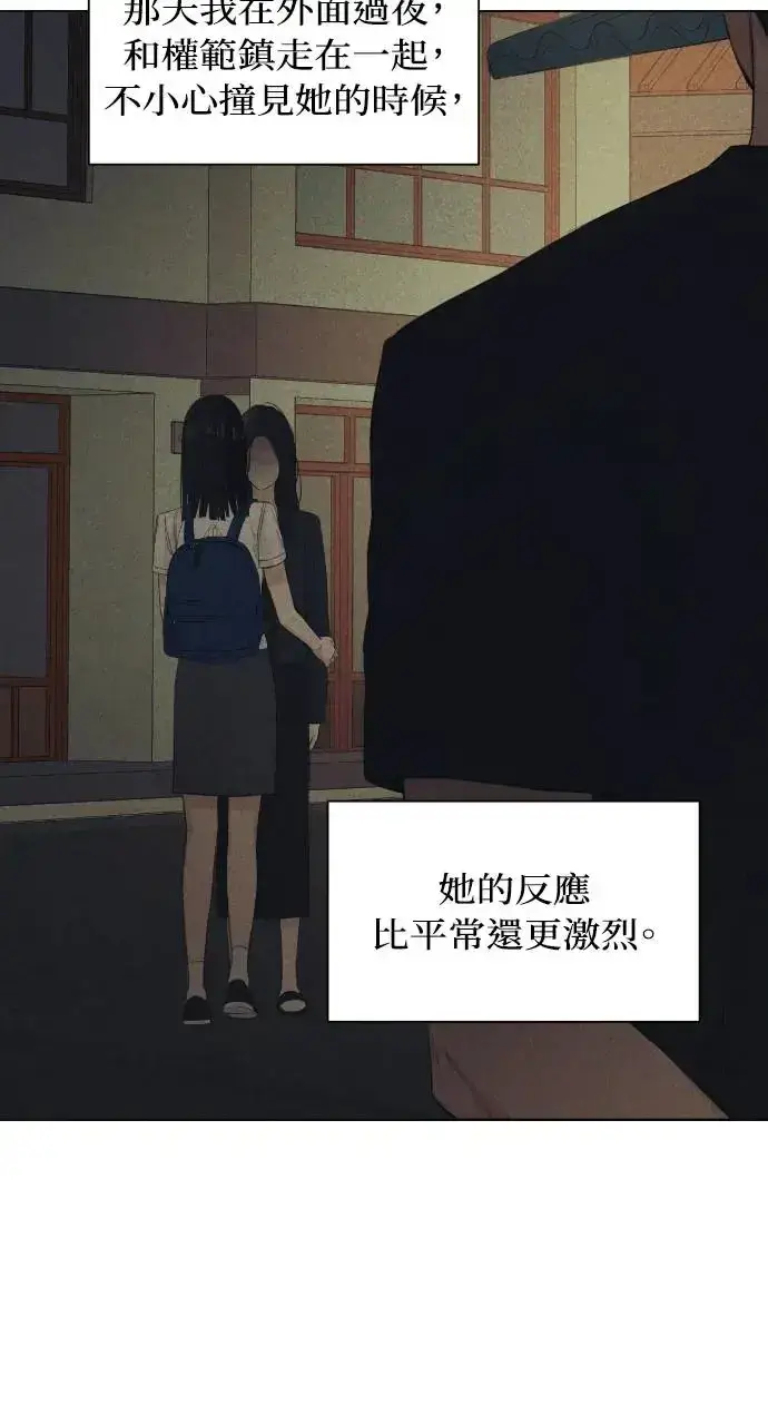 漫画《不过是黎明时分》第18话第47张图