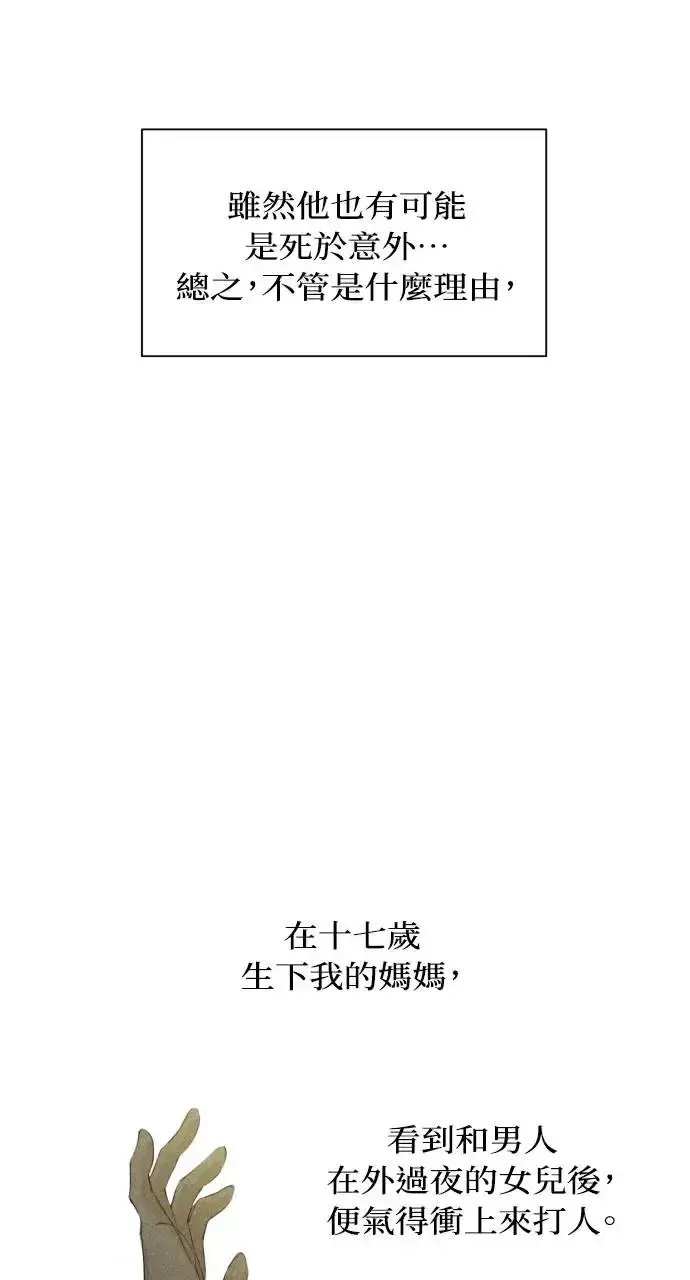 漫画《不过是黎明时分》第18话第51张图