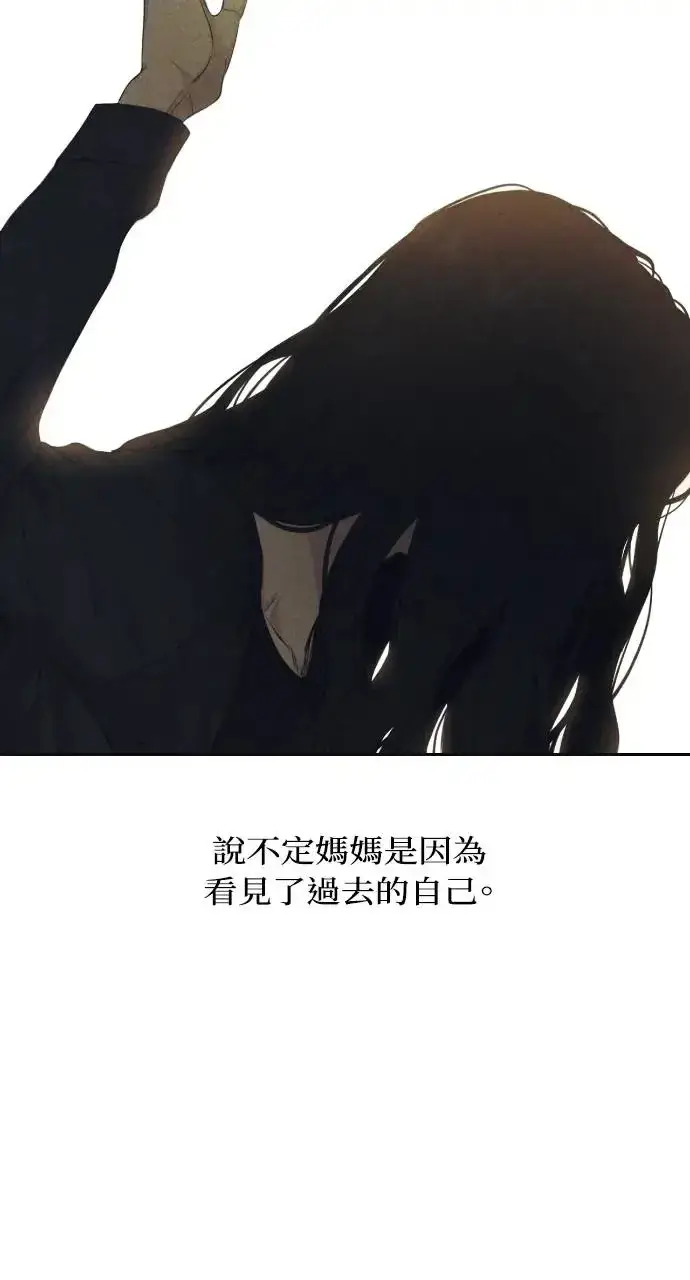 漫画《不过是黎明时分》第18话第52张图