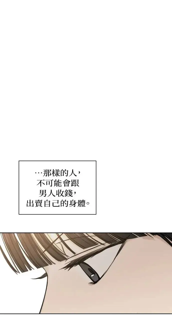 漫画《不过是黎明时分》第18话第53张图