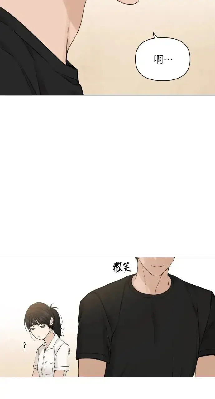 漫画《不过是黎明时分》第18话第69张图