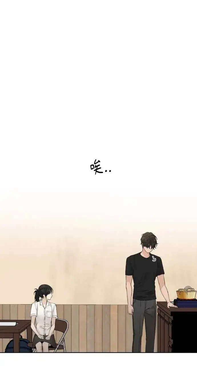 漫画《不过是黎明时分》第18话第76张图