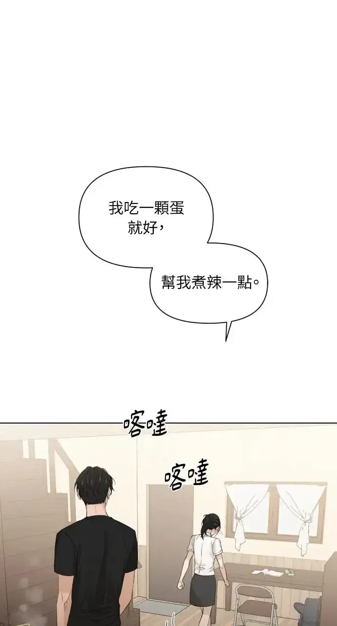 漫画《不过是黎明时分》第19话第10张图