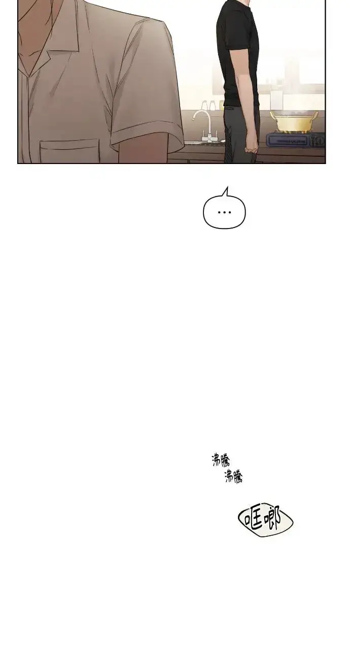 漫画《不过是黎明时分》第19话第12张图