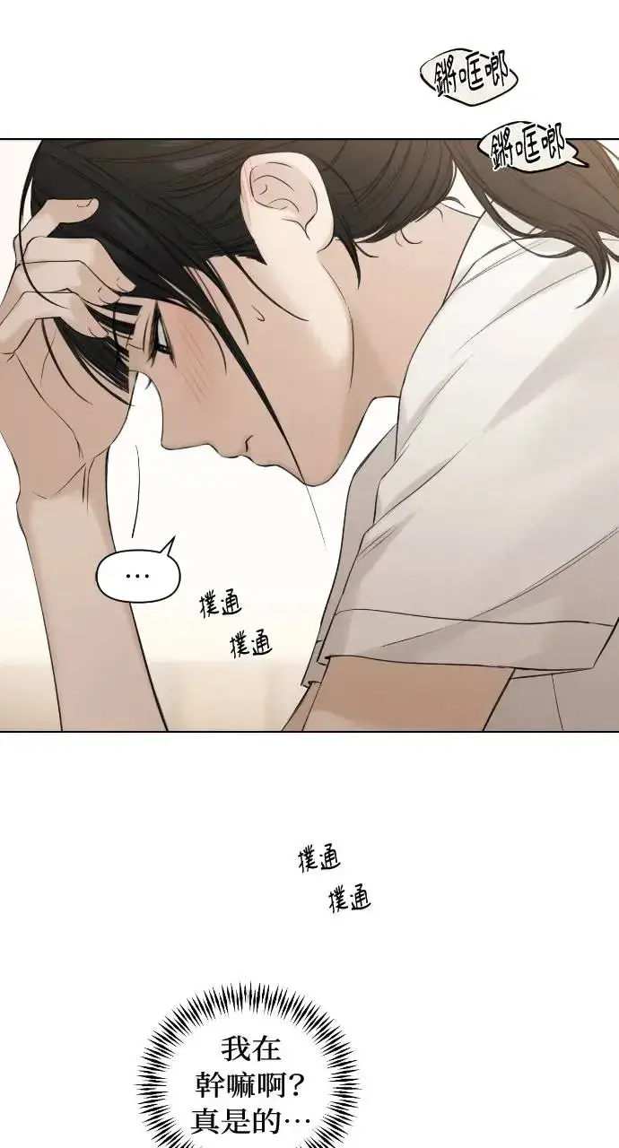 漫画《不过是黎明时分》第19话第13张图