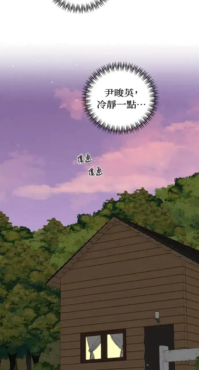 漫画《不过是黎明时分》第19话第14张图