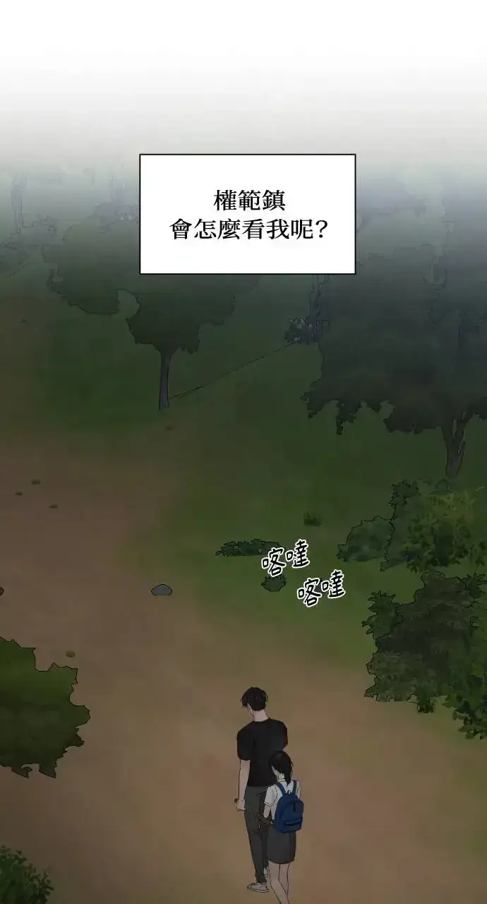 漫画《不过是黎明时分》第19话第18张图