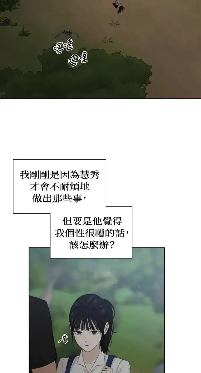 漫画《不过是黎明时分》第19话第19张图