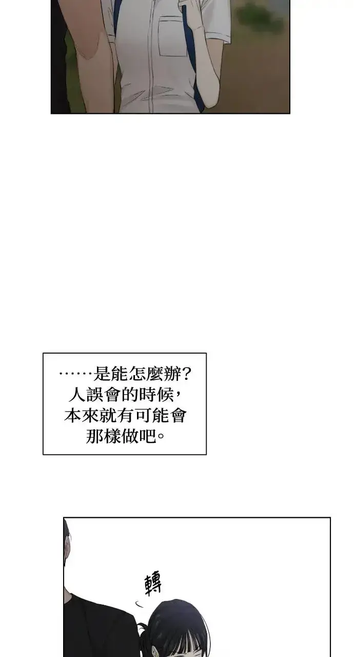 漫画《不过是黎明时分》第19话第20张图