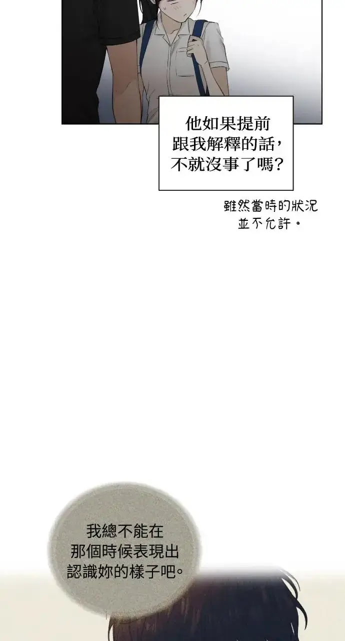 漫画《不过是黎明时分》第19话第21张图