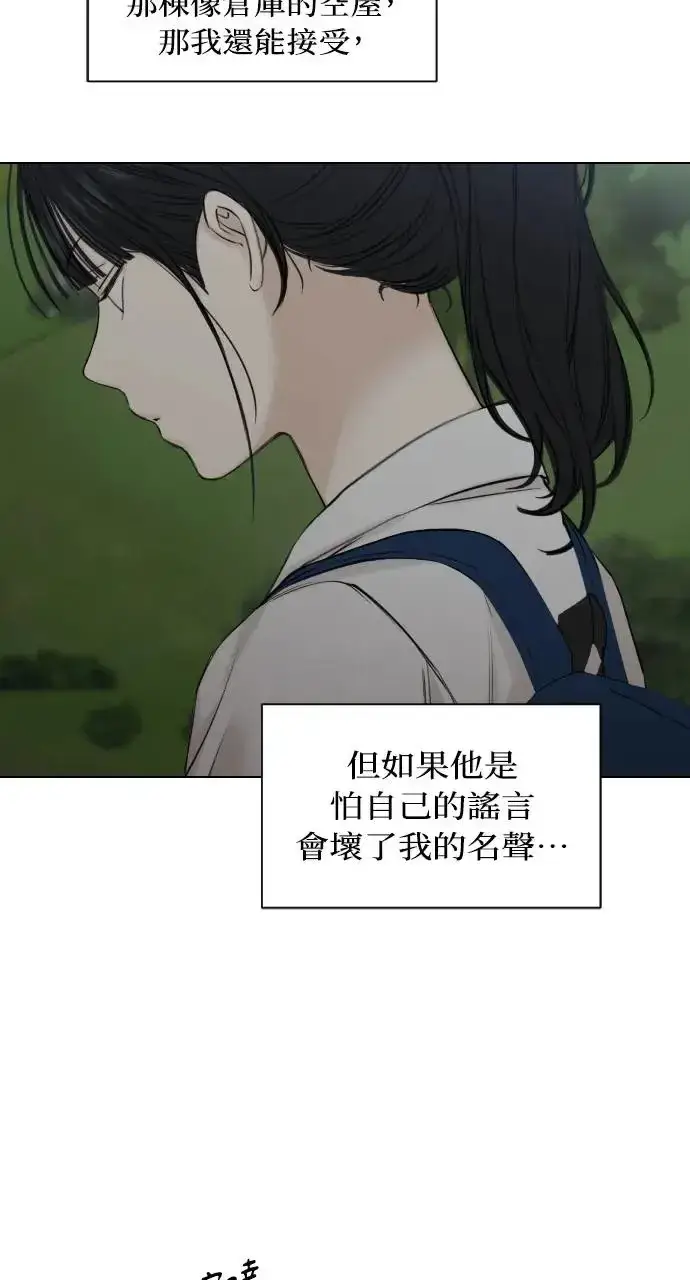 漫画《不过是黎明时分》第19话第24张图