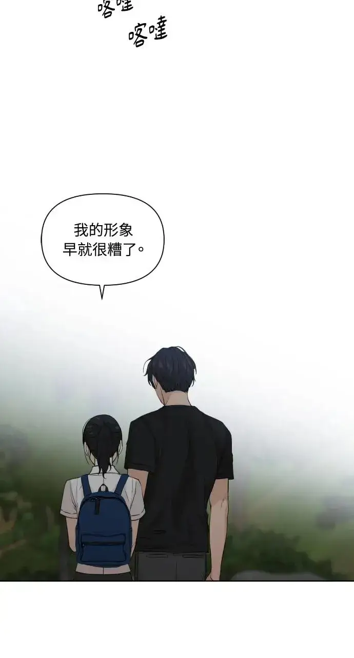 漫画《不过是黎明时分》第19话第25张图
