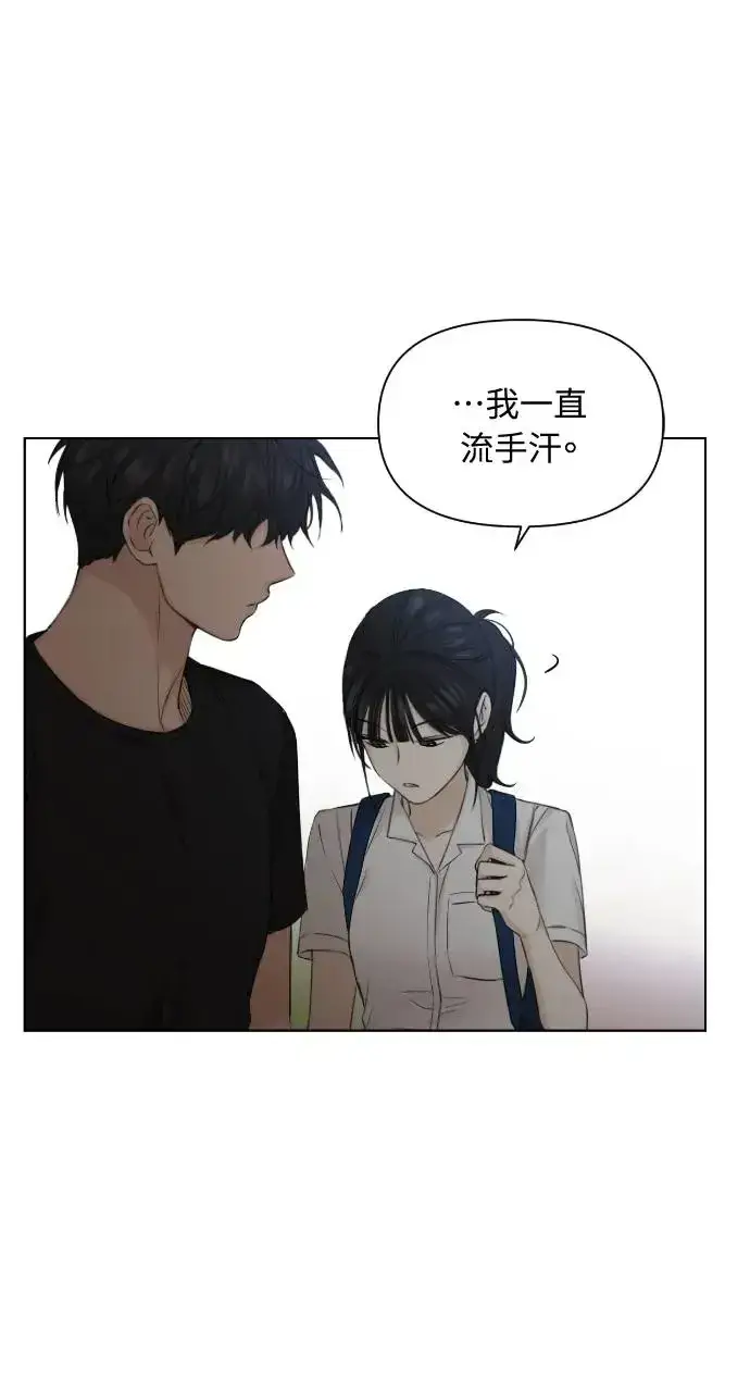 漫画《不过是黎明时分》第19话第27张图