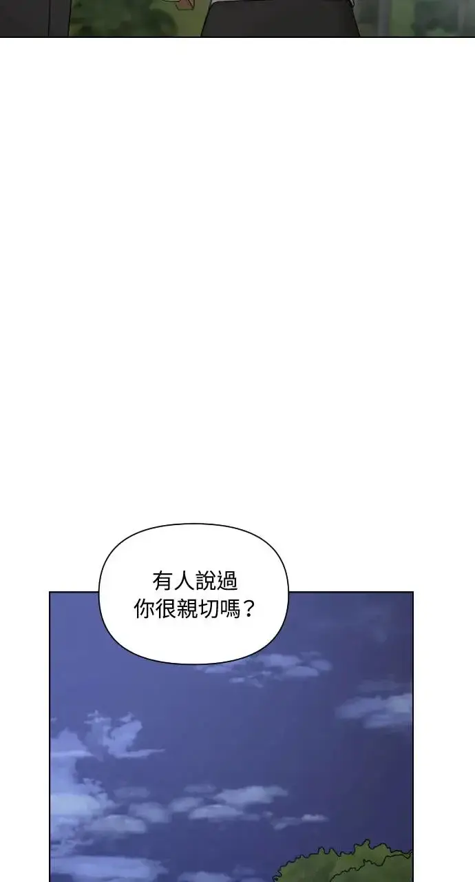漫画《不过是黎明时分》第19话第30张图