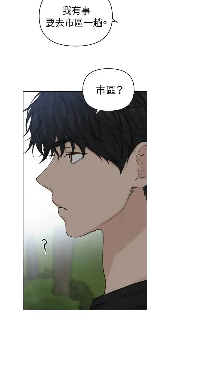漫画《不过是黎明时分》第19话第33张图
