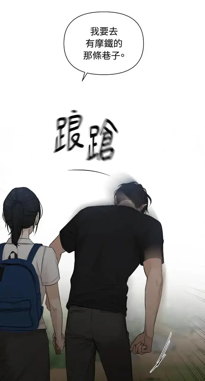 漫画《不过是黎明时分》第19话第34张图