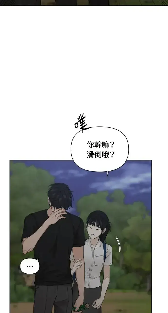漫画《不过是黎明时分》第19话第35张图