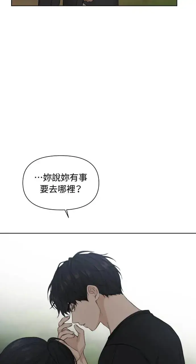 漫画《不过是黎明时分》第19话第36张图