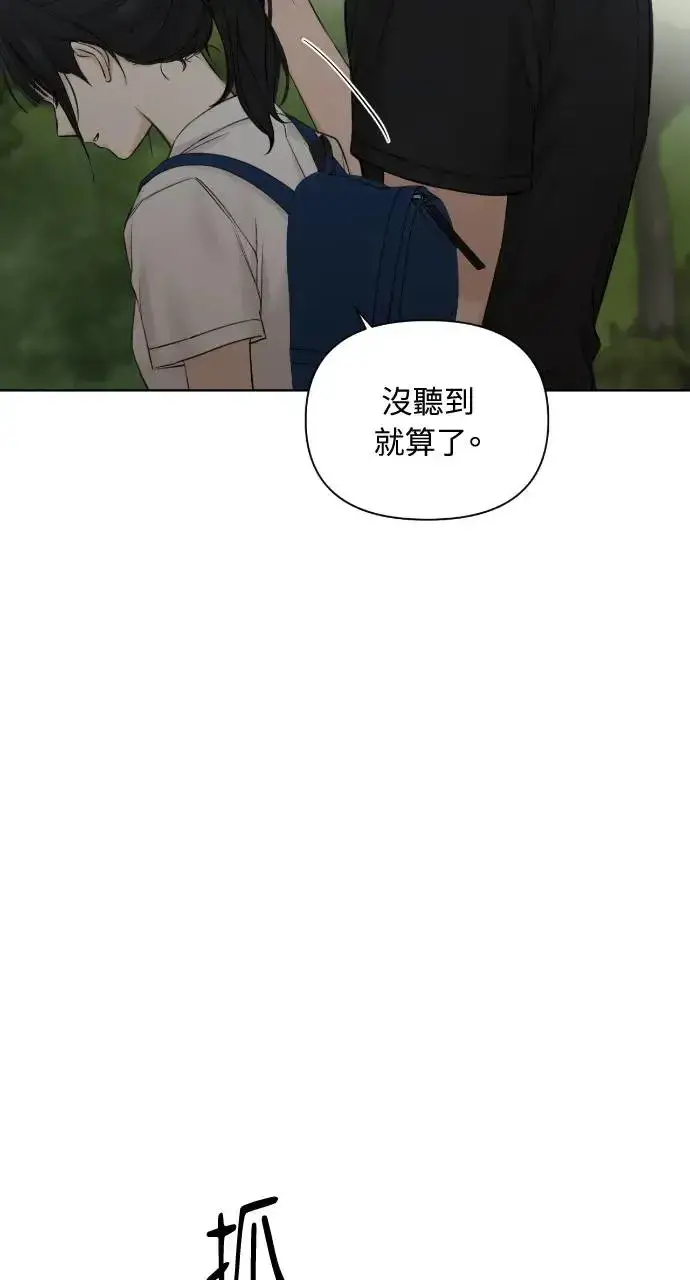漫画《不过是黎明时分》第19话第37张图