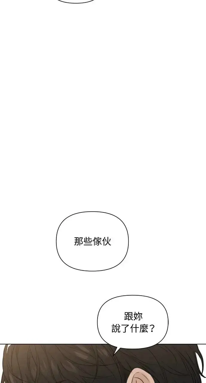 漫画《不过是黎明时分》第19话第4张图