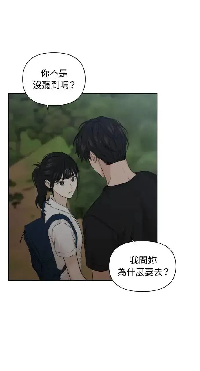 漫画《不过是黎明时分》第19话第40张图