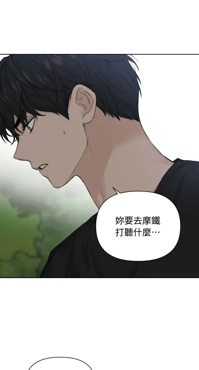 漫画《不过是黎明时分》第19话第41张图