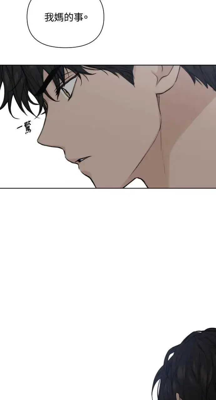 漫画《不过是黎明时分》第19话第42张图