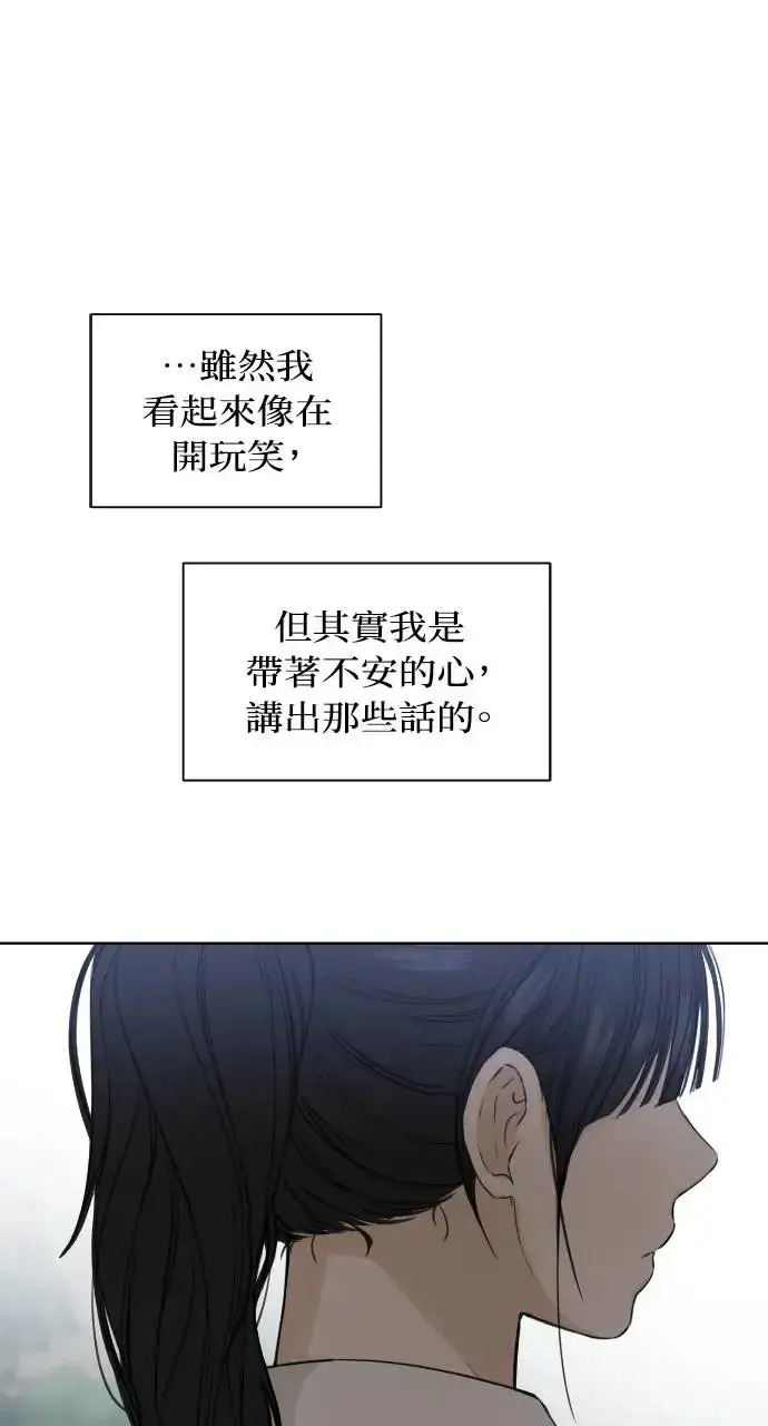 漫画《不过是黎明时分》第19话第44张图