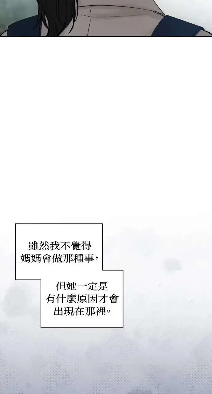 漫画《不过是黎明时分》第19话第45张图