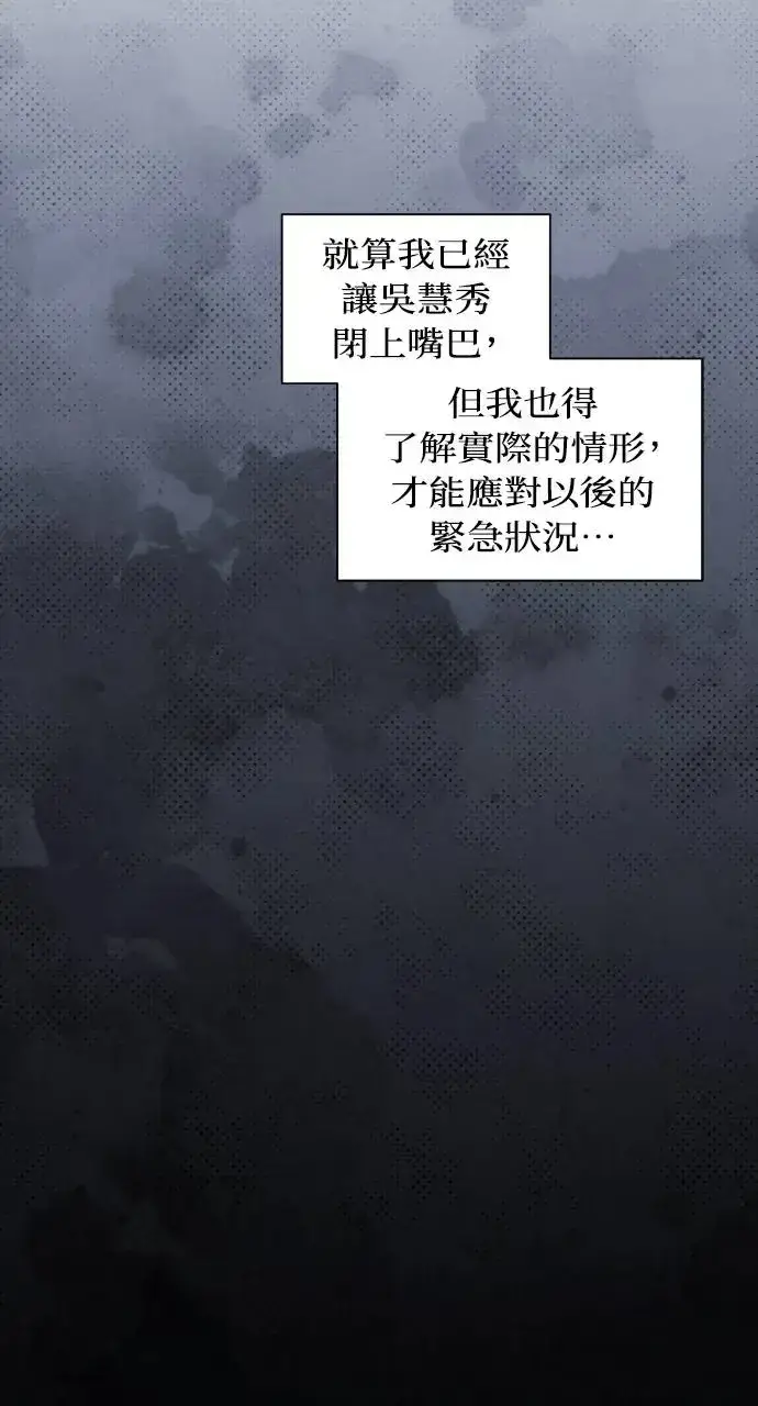漫画《不过是黎明时分》第19话第46张图