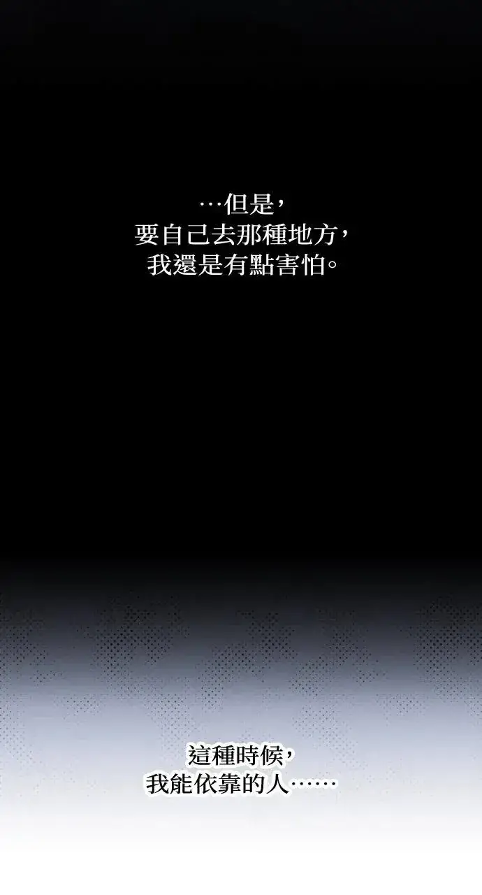 漫画《不过是黎明时分》第19话第47张图