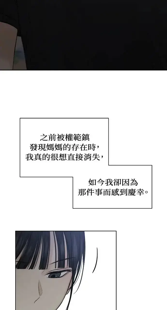 漫画《不过是黎明时分》第19话第49张图