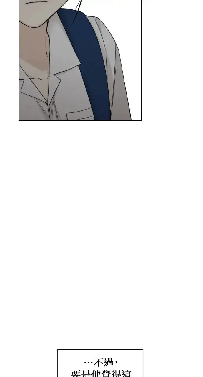 漫画《不过是黎明时分》第19话第50张图