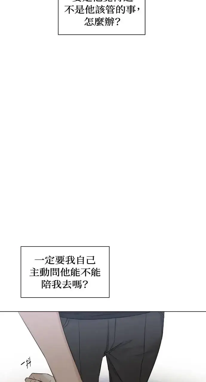 漫画《不过是黎明时分》第19话第51张图