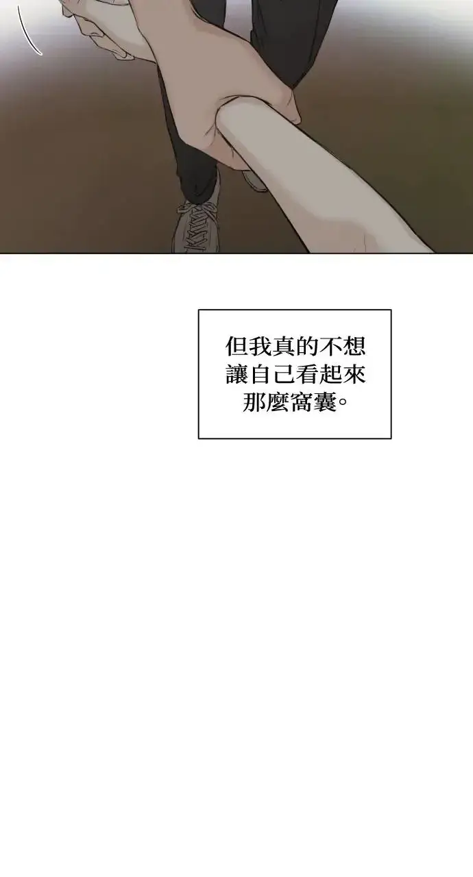 漫画《不过是黎明时分》第19话第52张图