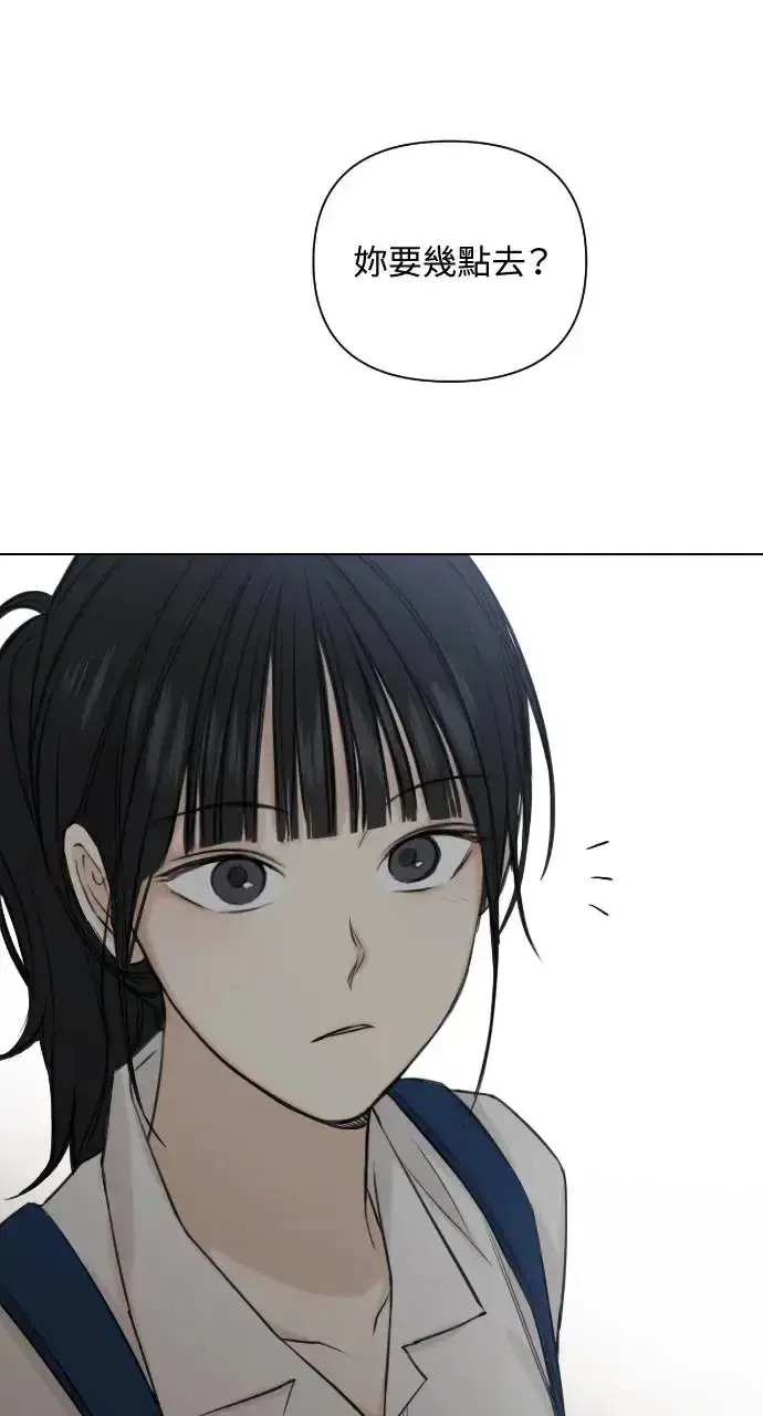漫画《不过是黎明时分》第19话第53张图