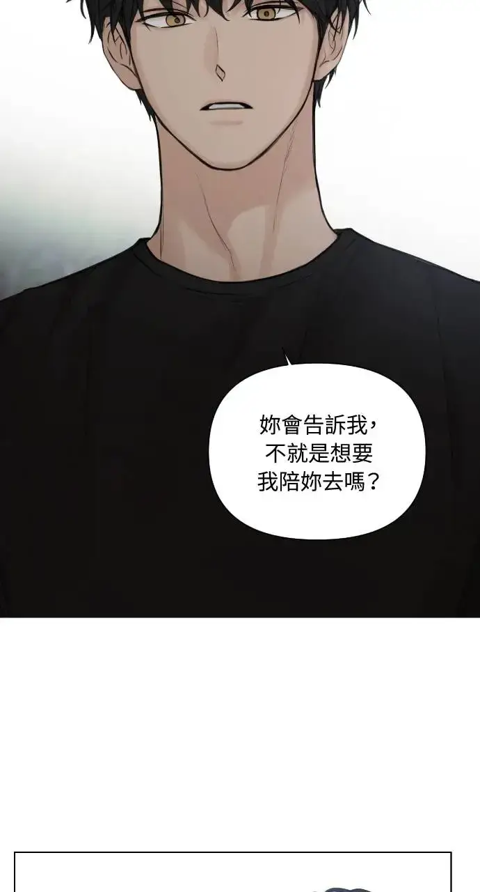 漫画《不过是黎明时分》第19话第55张图