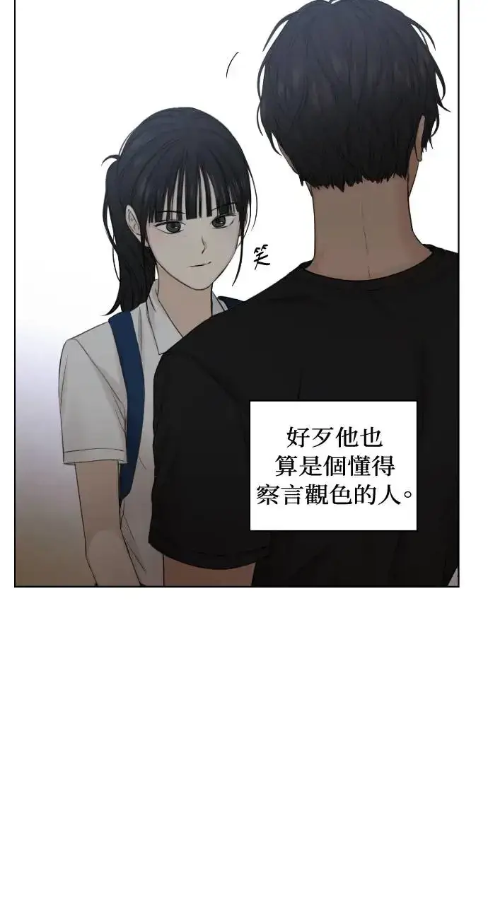 漫画《不过是黎明时分》第19话第56张图