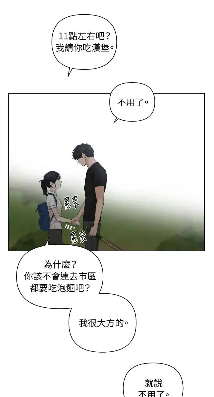 漫画《不过是黎明时分》第19话第57张图