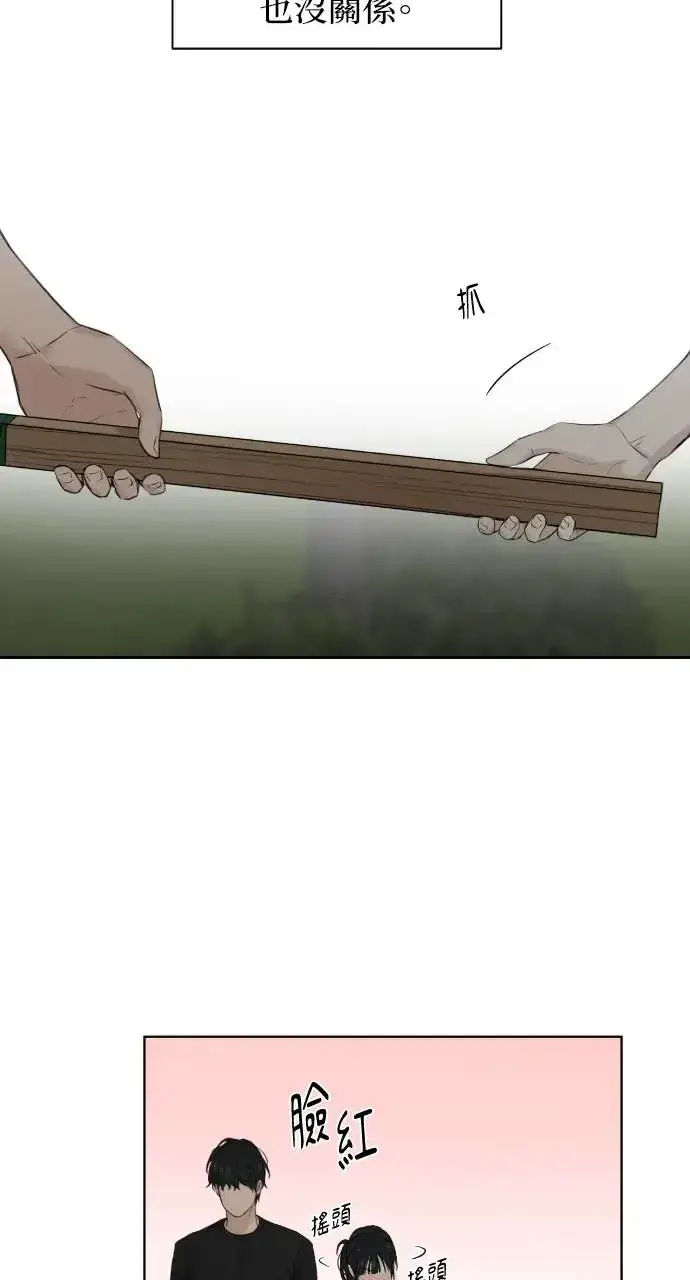 漫画《不过是黎明时分》第19话第61张图