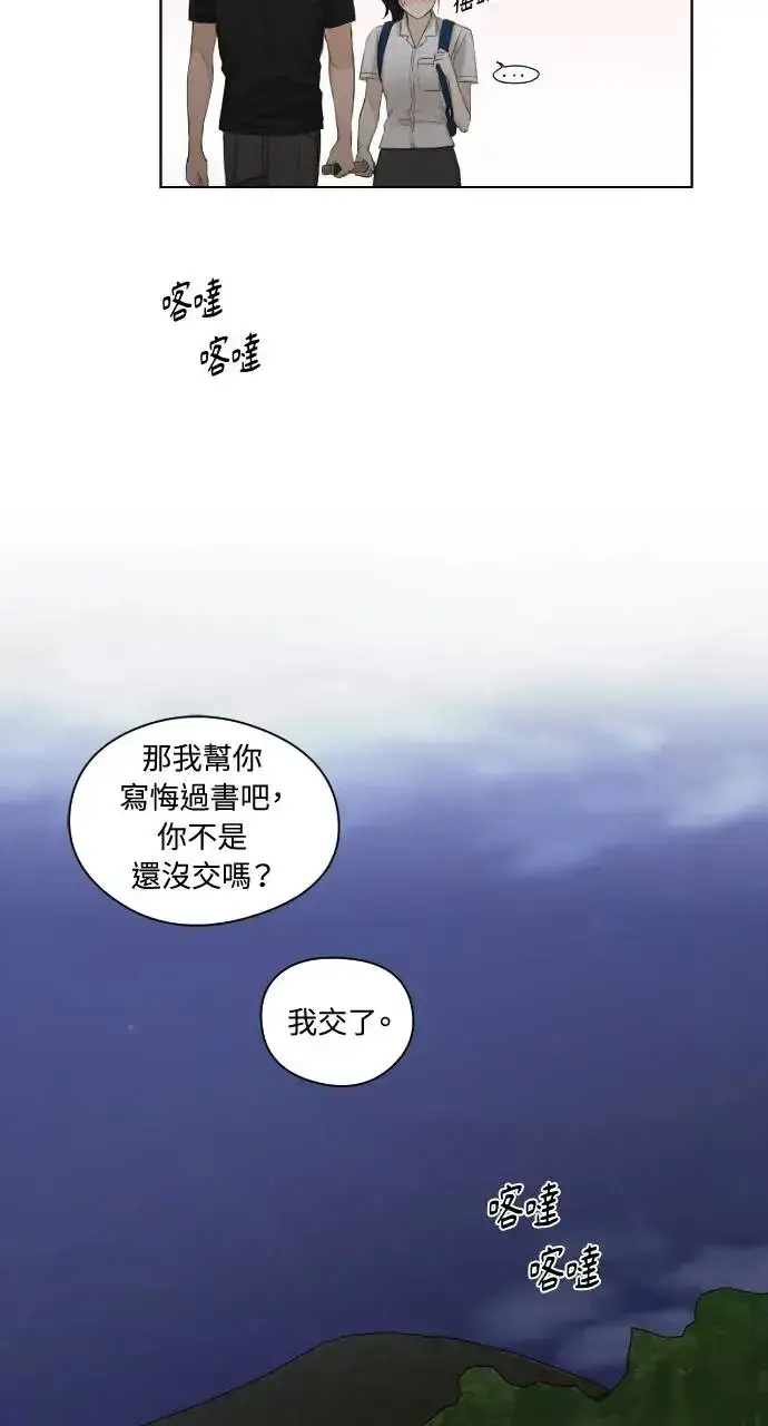 漫画《不过是黎明时分》第19话第62张图