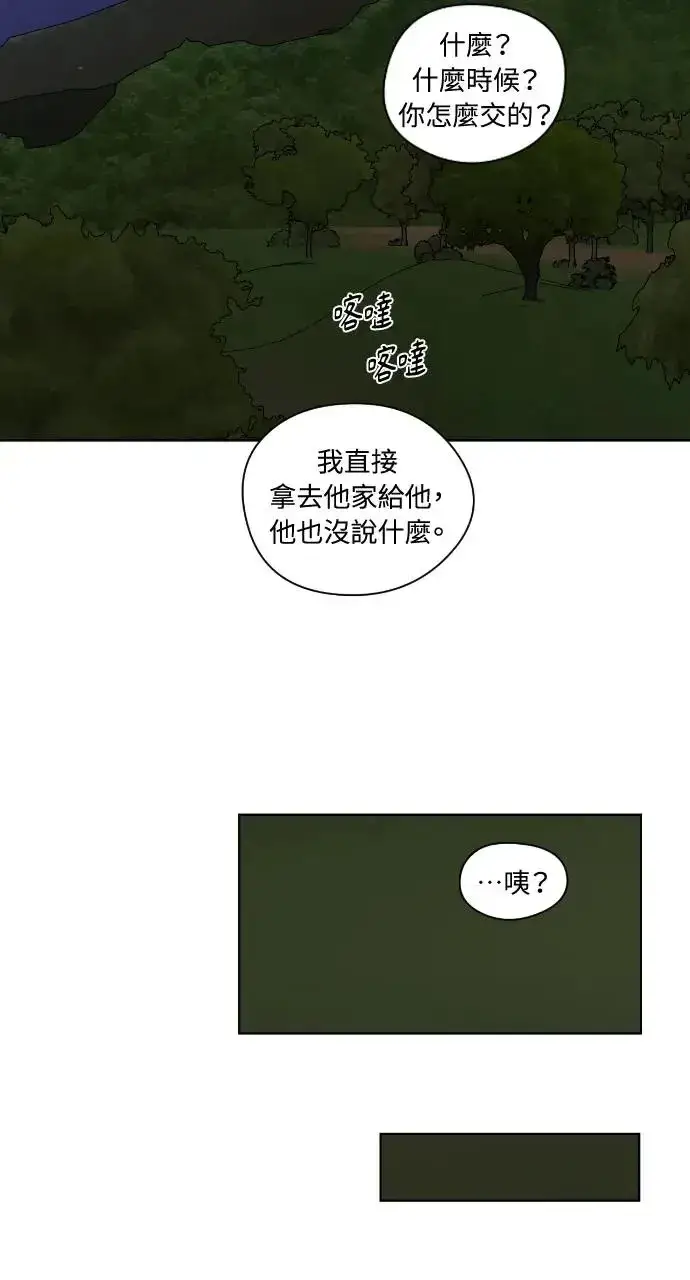 漫画《不过是黎明时分》第19话第63张图