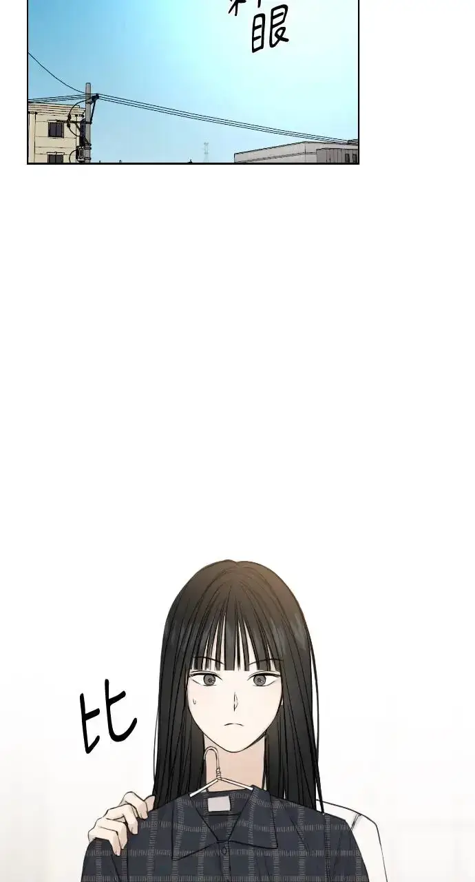 漫画《不过是黎明时分》第19话第65张图