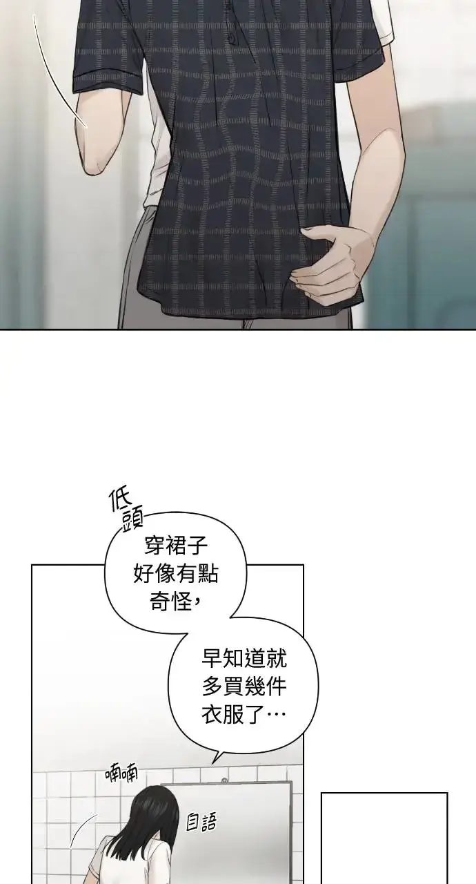 漫画《不过是黎明时分》第19话第66张图