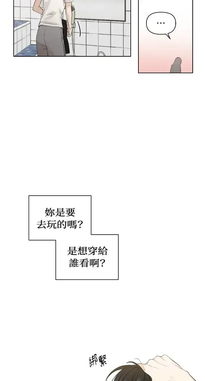 漫画《不过是黎明时分》第19话第67张图