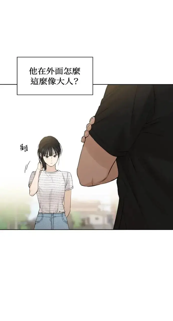 漫画《不过是黎明时分》第19话第74张图