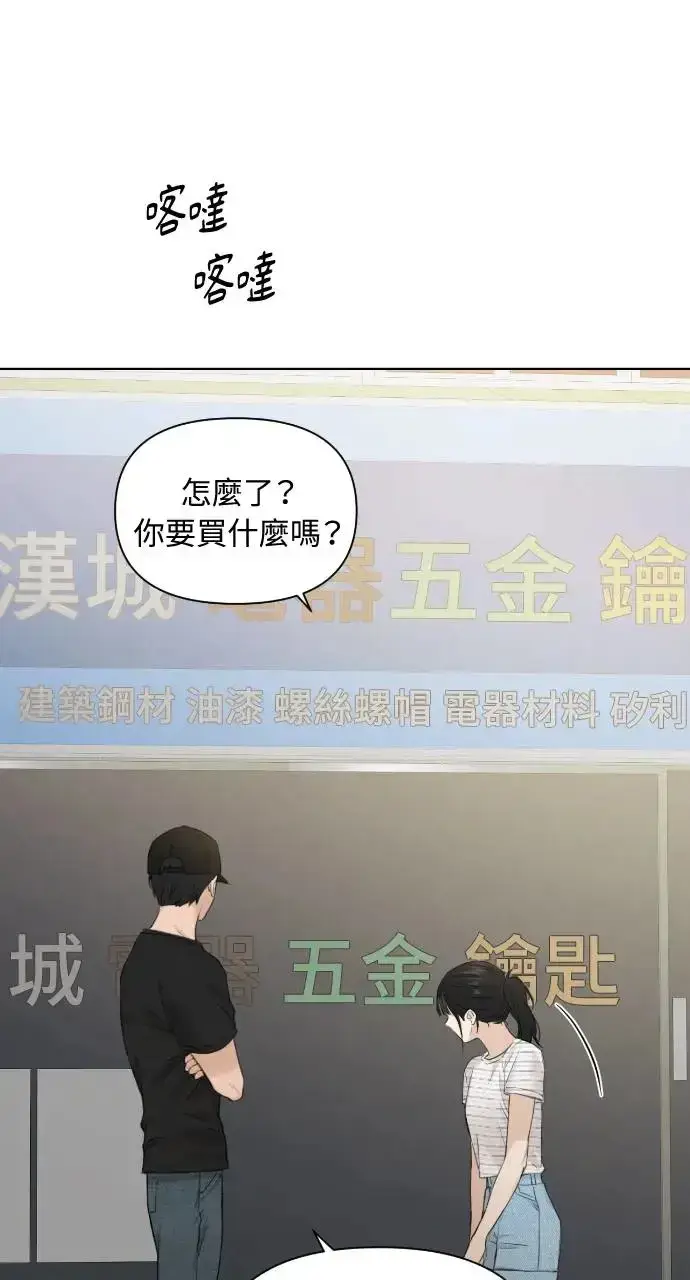 漫画《不过是黎明时分》第19话第75张图
