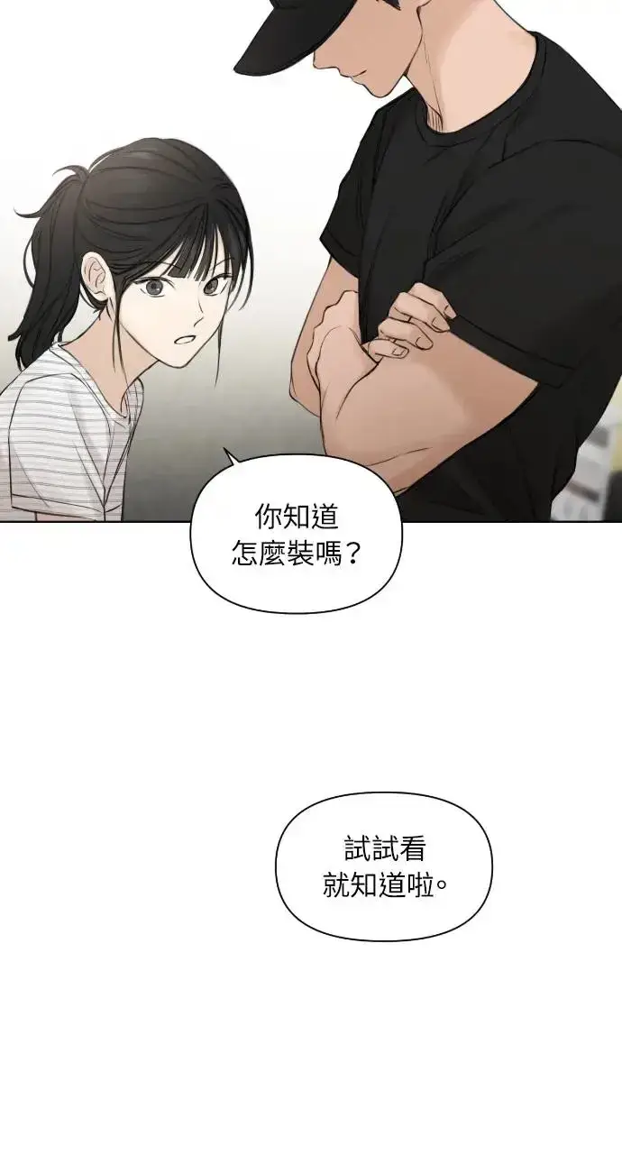 漫画《不过是黎明时分》第19话第78张图