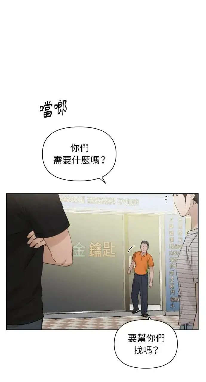 漫画《不过是黎明时分》第19话第79张图